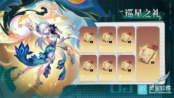 崩坏星穹铁道4.0版本福利汇总一览5