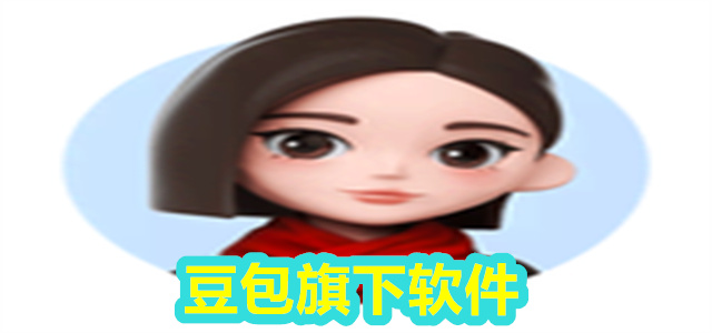 豆包