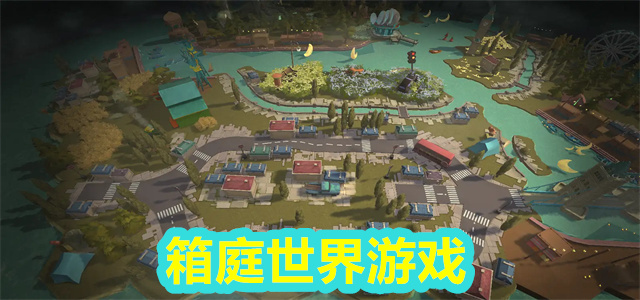 箱庭世界