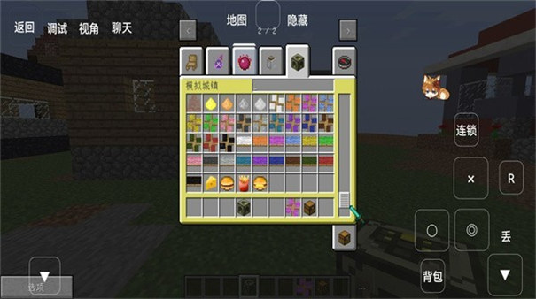 我的世界模拟大都市截图3