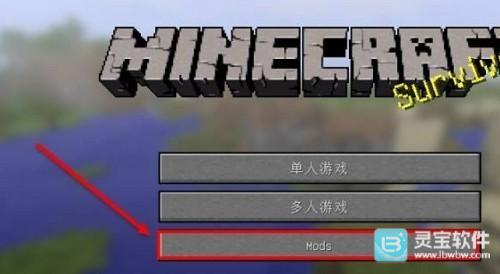 我的世界模拟大都市启动安装说明1