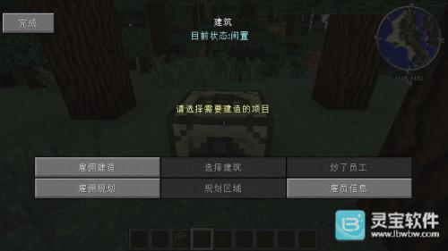 我的世界模拟大都市游戏玩法3