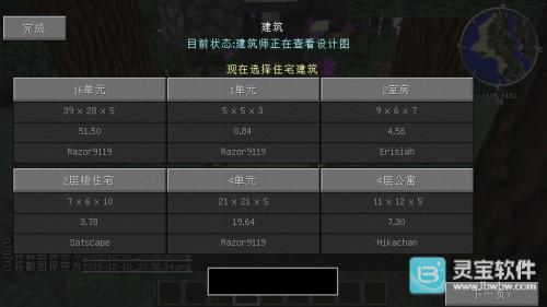 我的世界模拟大都市游戏玩法5