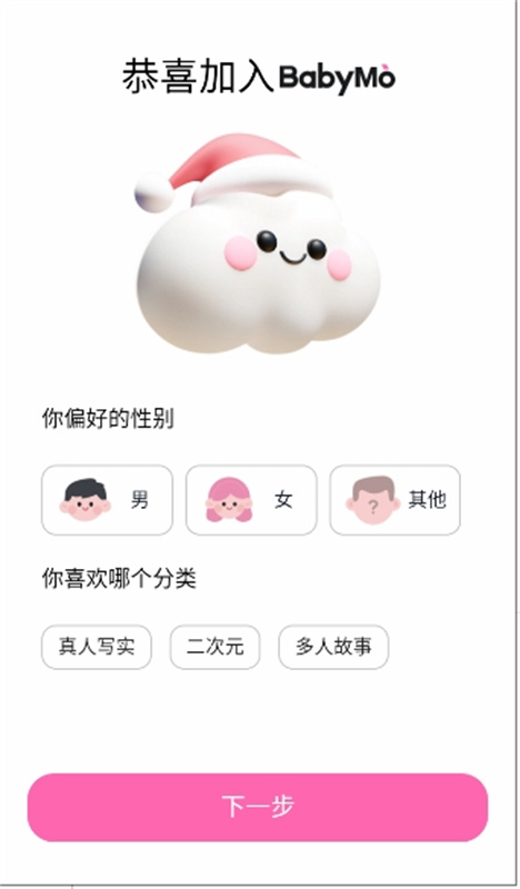 BabyMoai中文版