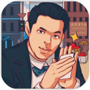 法国赌神火山哥哥