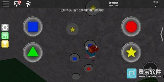 com.roblox.client中文版游戏攻略7