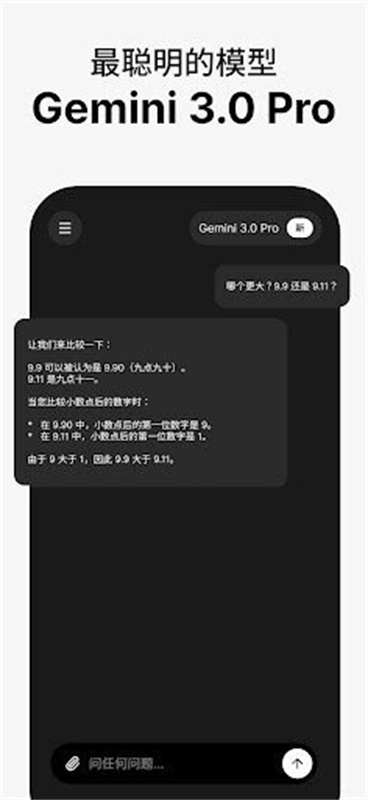 谷歌Gemini