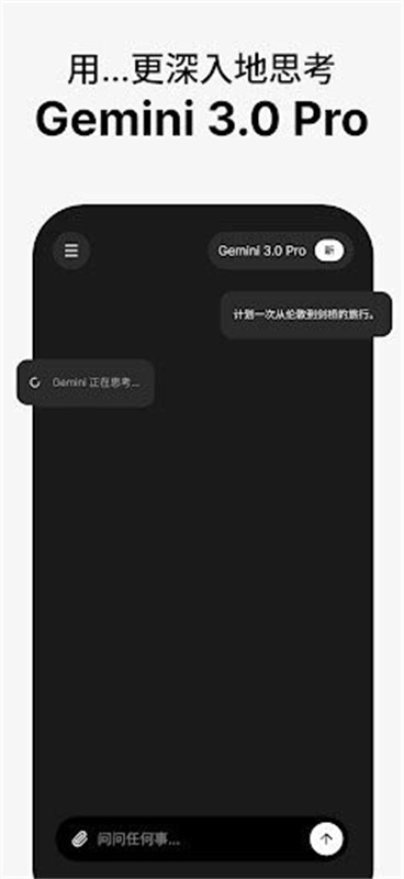 谷歌Gemini