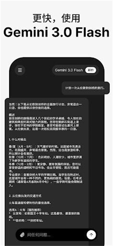 谷歌Gemini