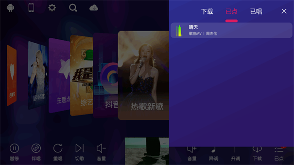 KTV点歌机