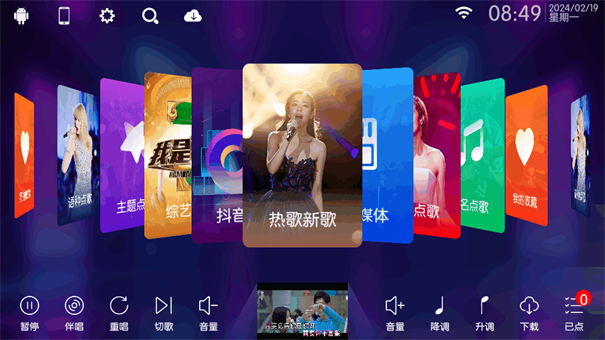 KTV点歌机
