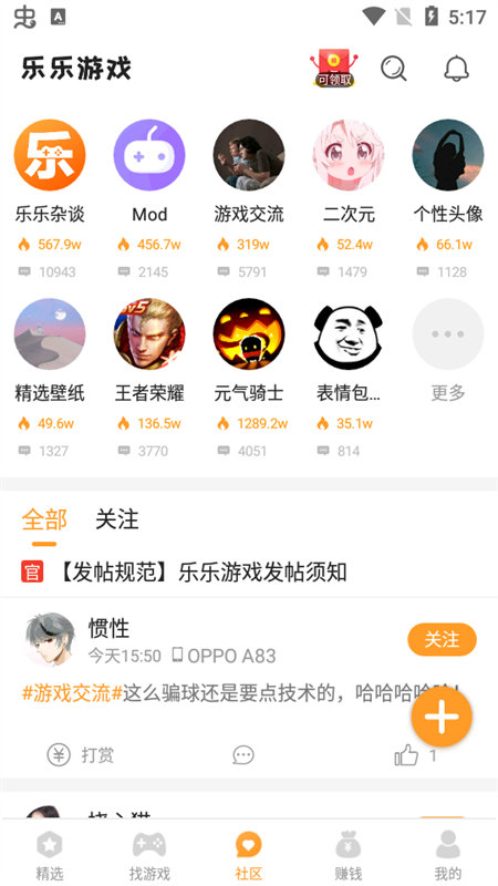 乐乐游戏盒官方版