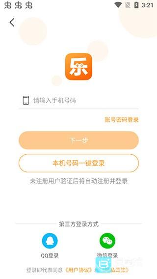 乐乐游戏盒官方版app使用方式-1