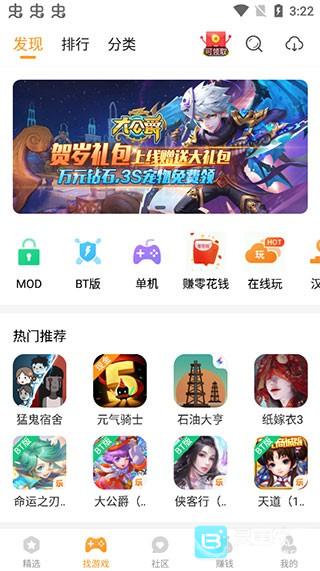 乐乐游戏盒官方版app使用方式-3