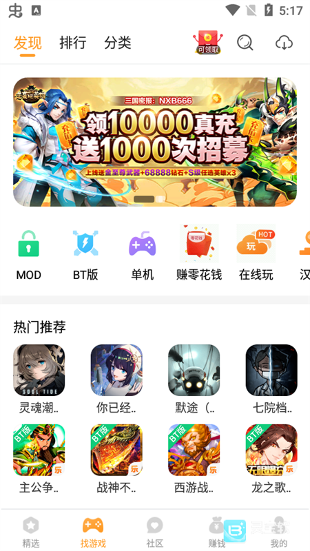 乐乐游戏盒官方版