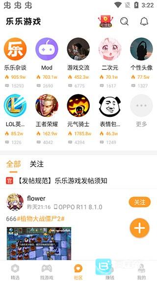 乐乐游戏盒官方版app使用方式-4