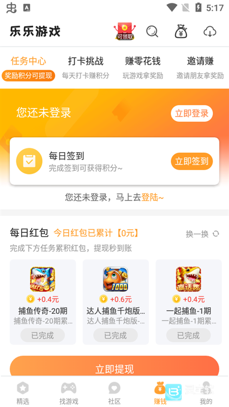 乐乐游戏盒官方版
