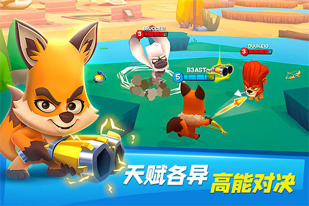 动物王者截图4