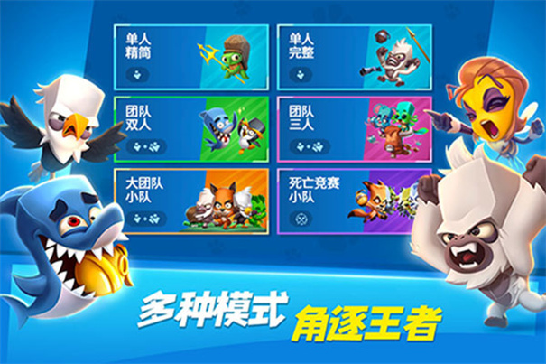 动物王者截图5
