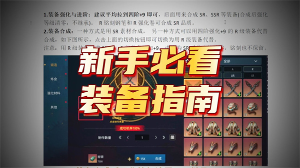 欲望王座手游装备怎么选