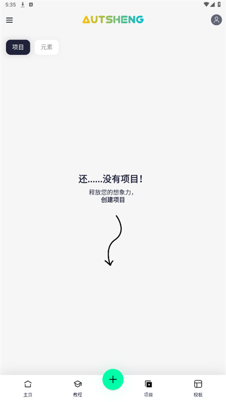 AutSheng剪辑官方版