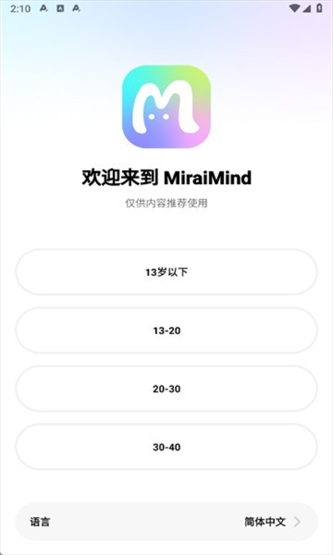 MiraiMind官方版