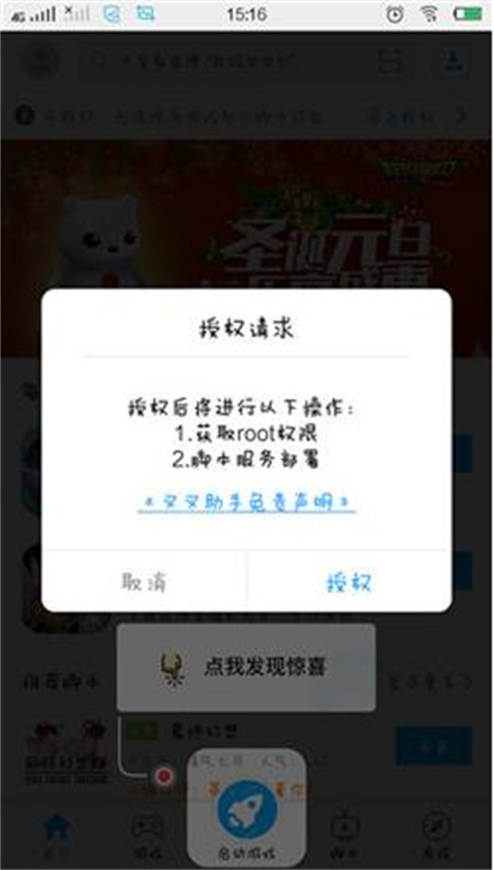 叉叉助手官方版