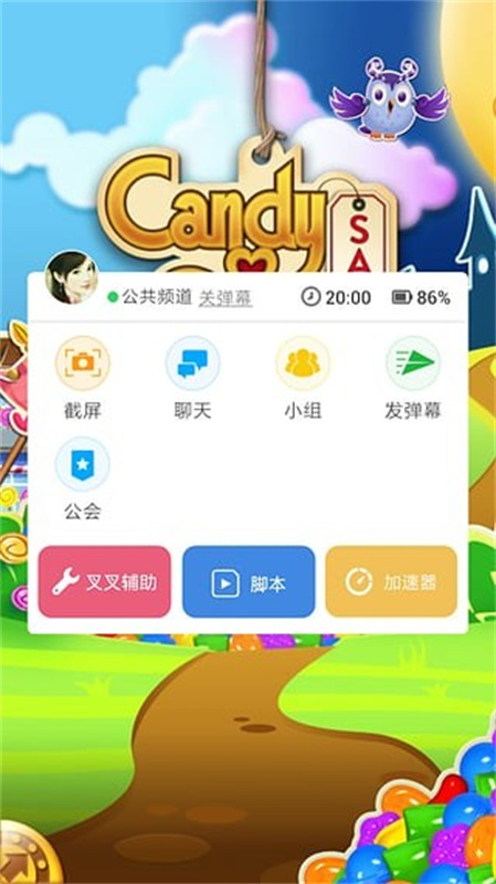 叉叉助手官方版