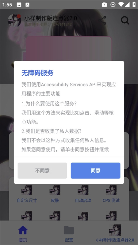 小样制作版连点器