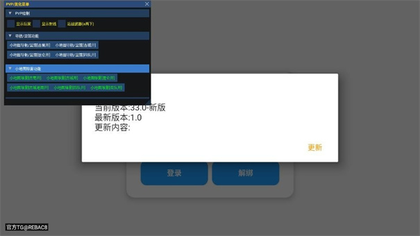 小熊猫辅助器ios版