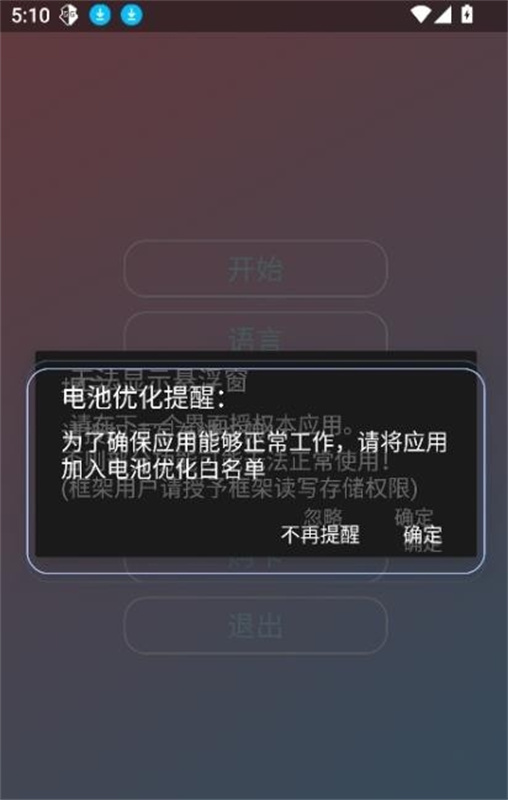 超自然防闪