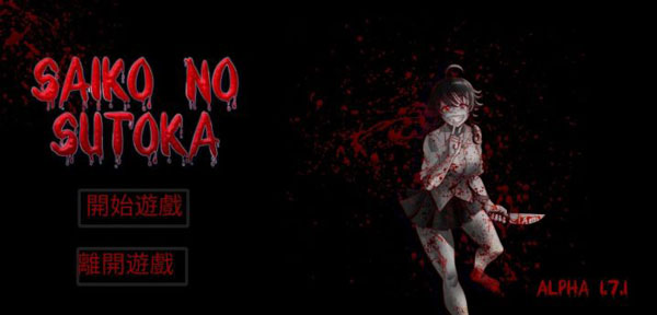 躲过学妹的追杀正版