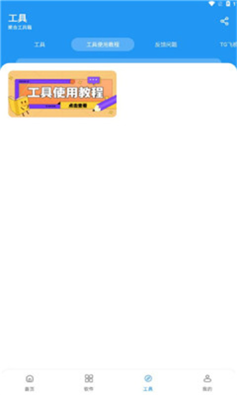 猪猪软件库稳定版