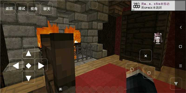 我的世界为时已晚手机版截图4