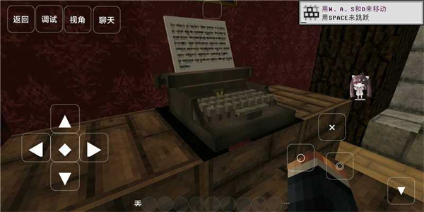 我的世界为时已晚手机版截图3