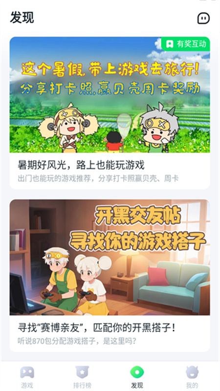 870游戏正版