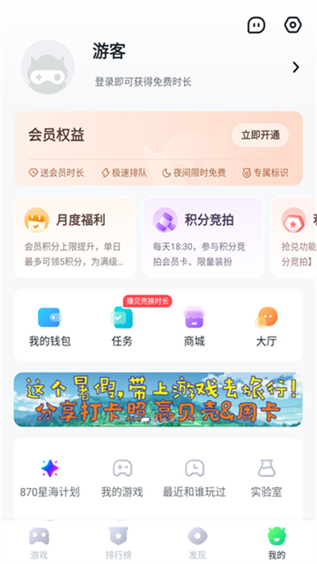 870游戏正版