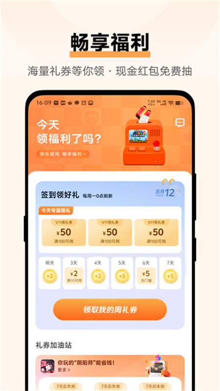 vivo游戏应用中心官方版