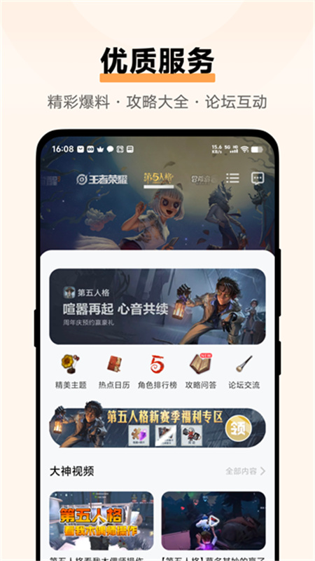 vivo游戏应用中心官方版
