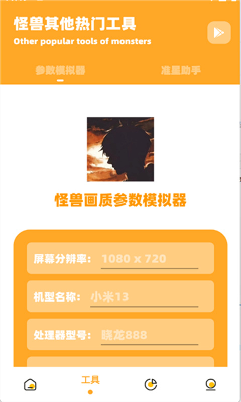 小雾博画质盒子