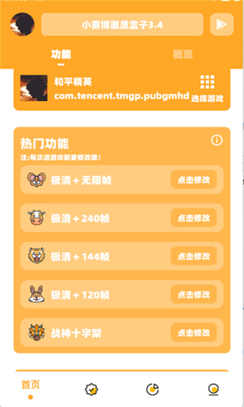 小雾博画质盒子