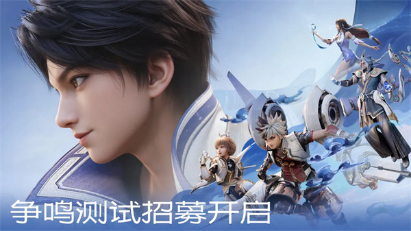 《王者荣耀世界》争鸣测试招募开启