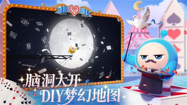 蛋仔派对网易官服