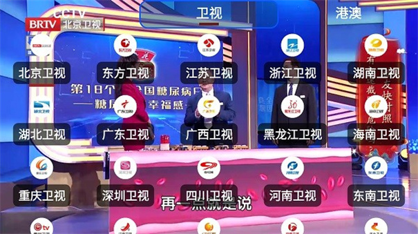 我们的电视TV版
