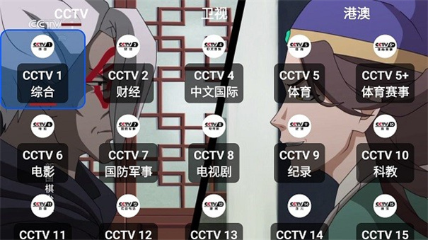 我们的电视TV版