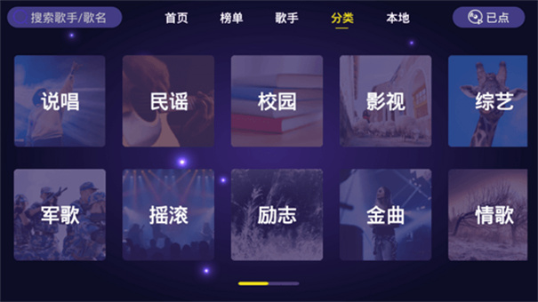 家庭ktv点歌机