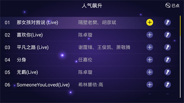 家庭ktv点歌机