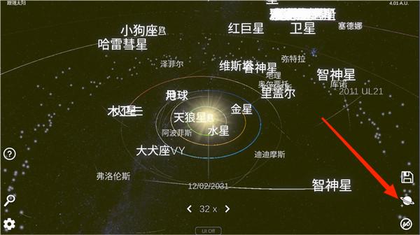 太阳系模拟器游戏如何创建星系1