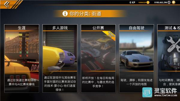 无极限飙车2游戏攻略1