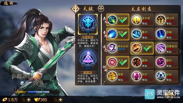 万念江湖游戏新手攻略4